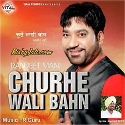 Churhe Wali Bahn